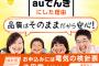 【速報】野獣先輩、広告だった