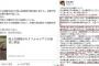 宮古島の石嶺香織議員「宮古島は中国に侵略されたら丸腰で占領されます。自衛隊はデメリット。無防備が1番。」
