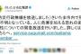 【恐怖】さいたま市、ガチで怖すぎる緊急放送…((((；ﾟДﾟ))))「人に危害を加える恐れのある女性が所在不明」「戸締りを確実に」