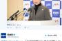 【速報】民進党公式ツイッターが謝罪「『安倍総理から森友学園への寄付・・が明らかになった』という記述は根拠不十分であり、蓮舫代表の記者会見での実際の発言とも異なるものでした。深くおわびし、この部分を取り消します」