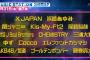 【速報】来週のMステ3時間SPに「坂道AKB」出演！