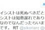 【森友学園】ジャーナリストの菅野完さん「レイシストは死ぬべき！レイシストは知恵遅れでありキチガイであり犯罪者なのでいますぐ死ね」