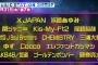 3/31のMステ3時間SPに坂道AKB初登場！！