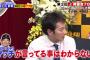 中居正広「マッチ（松田選手）が言ってる事はわからない」