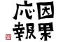 授業中いたる所に中高生向けの問題を織り交ぜ「こんなのも解けないのぉ〜？pgr」する小学校のクズ担任。たまたま知ってた事を答えてから目をつけられるようになったんだが…《未解決》