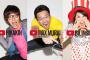 【画像】YouTuberの“平均給与”がトンデモなかった件・・・(ﾟＡﾟ;)ｺﾞｸﾘ