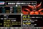 【DQMSL】地獄の帝王エスタークの新生特技「必殺の一撃」って体技なのか？