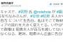 【森友】東京新聞・望月衣塑子記者、ツイートを削除　｢これで政権は百万を渡してないとは言えなくなる｡昭恵さん正直に告白を!｣
