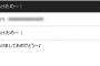 正月に送った「あけましておめでとう」メールの返事が5月に来た。しかも「Re:あけましておめでとう」…なんなの？