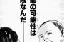 「自軍300、敵軍5000の戦闘で9割勝てる包囲殲滅陣ほういせんめつじん」のなろう小説が書籍化決定