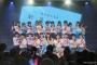NGT48初の卒業生「水澤彩佳卒業公演」でメンバー涙腺崩壊・・・
