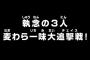 【ワンピース】アニメ 781話「執念の３人　麦わら一味大追跡戦」