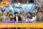 【ワイドナショー】指原莉乃「総選挙に出るなら今年が最後」松本人志「指原が出なかったら選挙終わっちゃうんじゃないの？」【AKB48選抜総選挙】