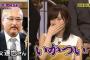 女版藤浪こと山本彩の最新画像
