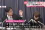 【破産】てるみくらぶ「出国した人は自力で対処を」