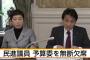 玉木雄一郎「辻元清美が記者会見をする！民進党は逃げも隠れもしない！」　→嘘でした