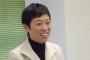 【悲報】辻元清美議員、会見中止で同じ野党からも批判殺到ｗｗｗｗｗｗｗｗｗｗｗｗｗ