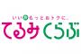 【悲惨】『てるみくらぶ』に174万円も振り込んだおっさんの心境・・・ （画像あり）