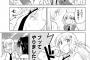 好きな人の告られたから試しに振ってみたんだけど
