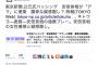 【東京新聞】ネトウヨの辻元氏バッシング、安倍首相「デマ」に便乗...差別意識、女性議員を標的に　佐藤圭記者「ネトウヨ-産経-安倍首相の連携。女性蔑視と疑惑隠し」