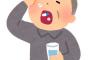 彡(ﾟ)(ﾟ)「あれ？薬飲んだっけ？まぁええわ。今日は寝るンゴ」