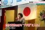 【衝撃動画】籠池妻「自分（安倍首相）もブタ箱に入れ！」「補助金で鉛筆なめなめしたかもしれないが、首相の給料の半分にもならんじゃないですか！」