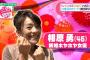 曙、相原勇と20年ぶりに再会、婚約破棄の真相を激白！！！