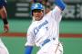 【プロスピA】TS松井稼頭央が欲しすぎて泣く
