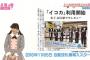 チーム8(鳥取代表)中野郁海「鳥取駅では最近ようやく自動改札が！これで大都会の仲間入り！」