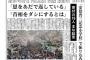 【おまいう】民進玉木「国会は森友ばかりと言うが、それはマスコミでは？ 某紙(産経)は朝刊一面で大特集。批判するなら取り上げなければいいのに」