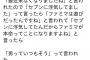 ツイッター男子「ファミマの女店員さんに最近来なくなりましたねと言われた結果wwwww」