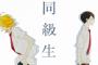 元同級生を泣かせて一週間戦った話をする