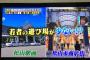 愛媛県の若者が遊びに行く場所ｗｗｗ