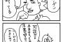 【画像】さかべの漫画貼ってくｗｗｗｗｗｗｗｗｗ