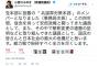 【アホの民進党】クイズ小西「共謀罪は国民と日本社会の最大の危機。総力戦で粉砕する」