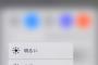 iPhoneのめちゃめちゃスゴイ機能発見したったwwwww