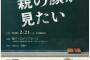 幼稚園からの付き合いだが私息子をずっと馬鹿にしてるA君「私息子くん馬鹿だよねーほんとw」「あいついなくて良かったwうぜーからww」Aママ「まぁA君ったら（ﾊｧﾄ」私「…」