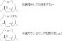 同級生男「お前オレの事好きだったんだろ」私「いいえ」同「だよな…遅すぎたよな…この間お前が男と車乗ってるの見て…でも…」→彼氏いないし車にも乗ってないんだが…