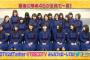 【悲報】 欅坂46…メンバー内の不協和音が表情に出るｗｗｗｗｗｗｗｗ