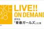 個人的「青ガ公演」センター想定オッズ