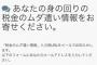 【民進党公式HP】あなたの身の回りの税金のムダ遣い情報を教えてください！