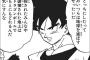 【悲報】「でぇじょうぶだ、ドラゴンボールで生き返れる」←これｗｗｗｗｗｗ