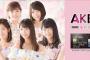 AKB48とライフカードのコラボがスタート、4月15日より「AKB48 CARD」の募集がスタート