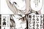 「からかい上手の高木さん」vs「かぐや様は告らせたい」ｗｗｗｗｗ（画像あり）