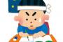 人生オワタ・・・公務員試験の申込忘れていたんだがｗｗｗ