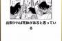 【腹筋崩壊】色んな名探偵コナンのボケて（bokete）を貼ってくｗｗｗｗｗ