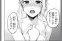 【悲報】少年漫画さん、とんでもない寝とられHを描くｗｗｗｗｗ