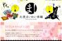 大洗まいわい市場と大洗ガルパンギャラリーが4月27日より仮設店舗で営業再開！