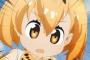 【悲報】けものフレンズ、某雑誌の専門家にボッコボコに叩かれるｗｗｗｗ
