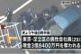 福岡3億円強盗の犯人がやばい…天神のみずほ銀行で驚くべき事件…（画像あり）